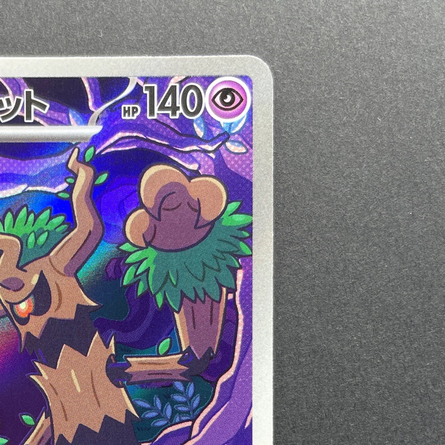 Hop's Trevenant AR 204/193 Pokemon card Mega Dream ex M2a (1.NM)