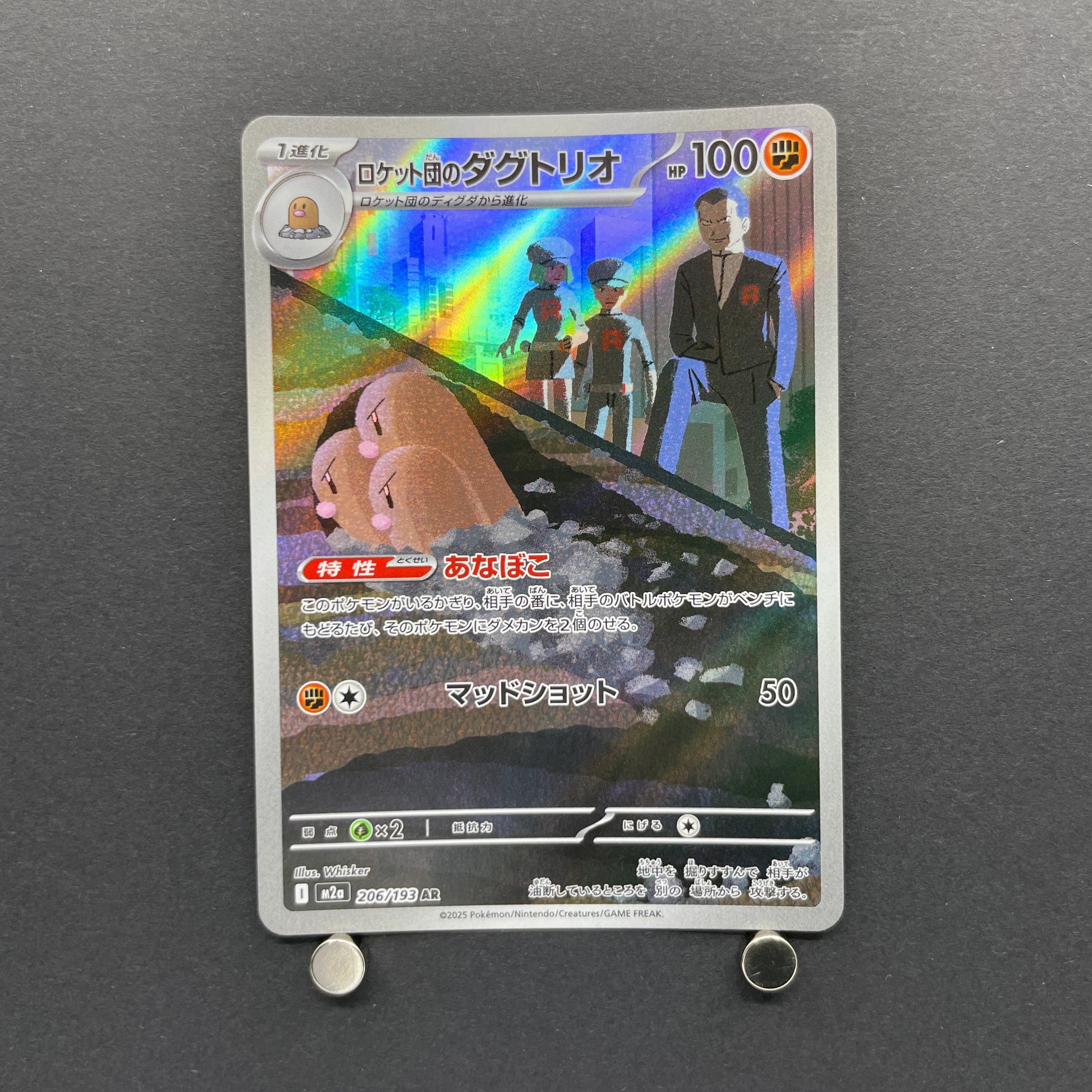 Team Rocket's Dugtrio AR 206/193 Pokemon card Mega Dream ex M2a (1.NM)