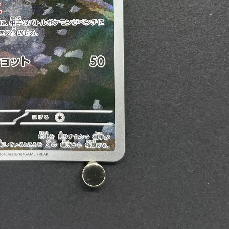 Team Rocket's Dugtrio AR 206/193 Pokemon card Mega Dream ex M2a (1.NM)