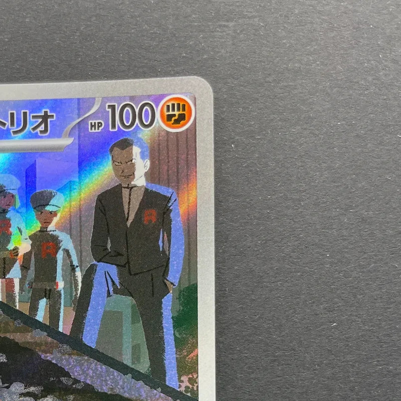 Team Rocket's Dugtrio AR 206/193 Pokemon card Mega Dream ex M2a (1.NM)