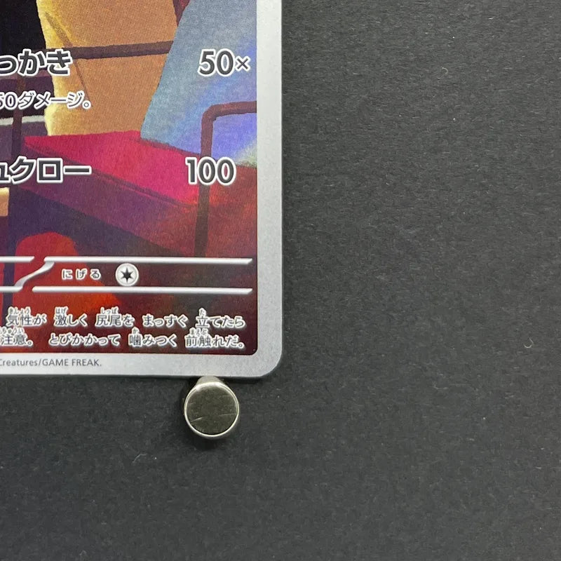 Persian AR 075/064 Pokemon card Night Wanderer sv6a (1.NM)