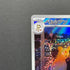 Persian AR 075/064 Pokemon card Night Wanderer sv6a (1.NM)