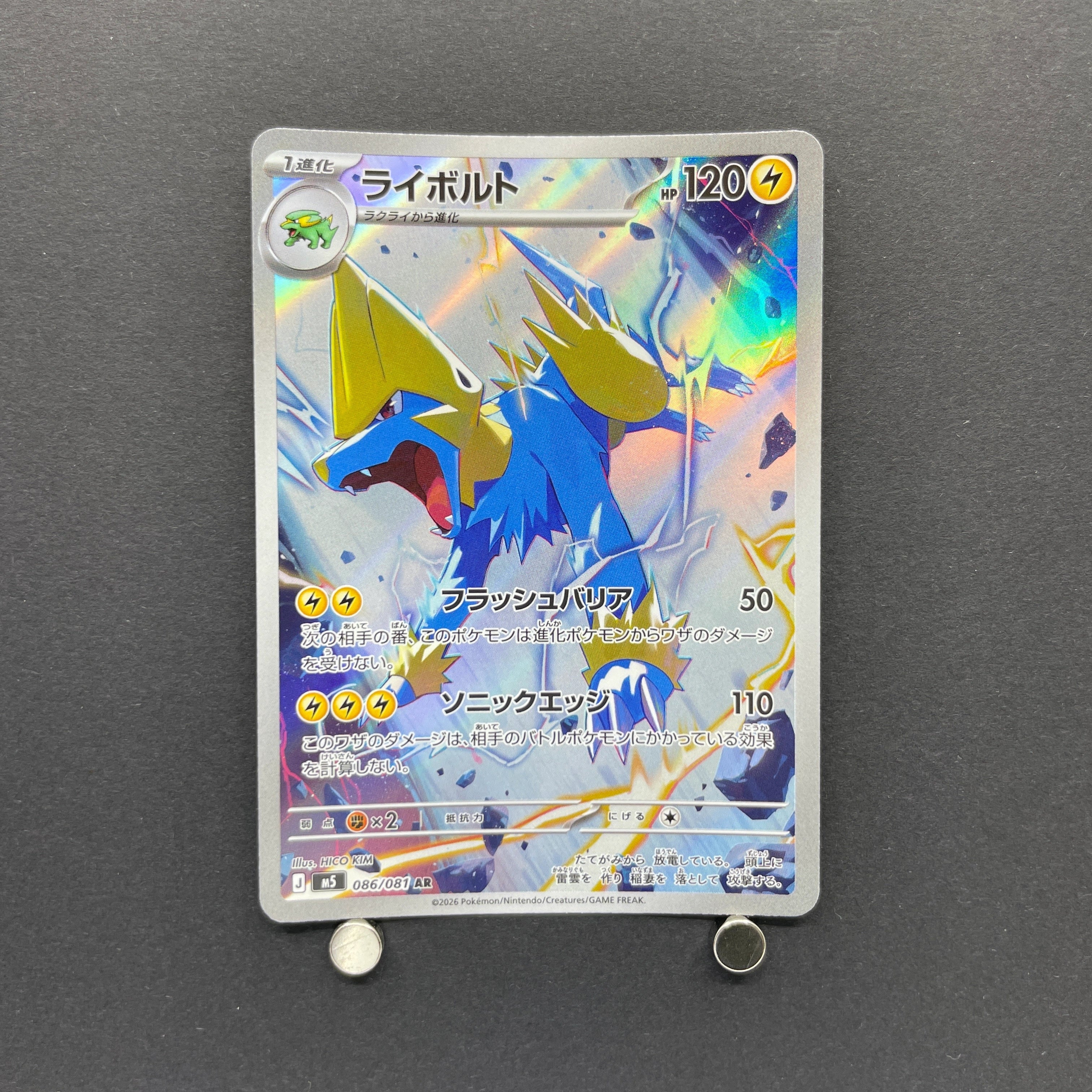 Manectric AR 086/081 Pokemon card Abyss Eye M5 (2.LP)