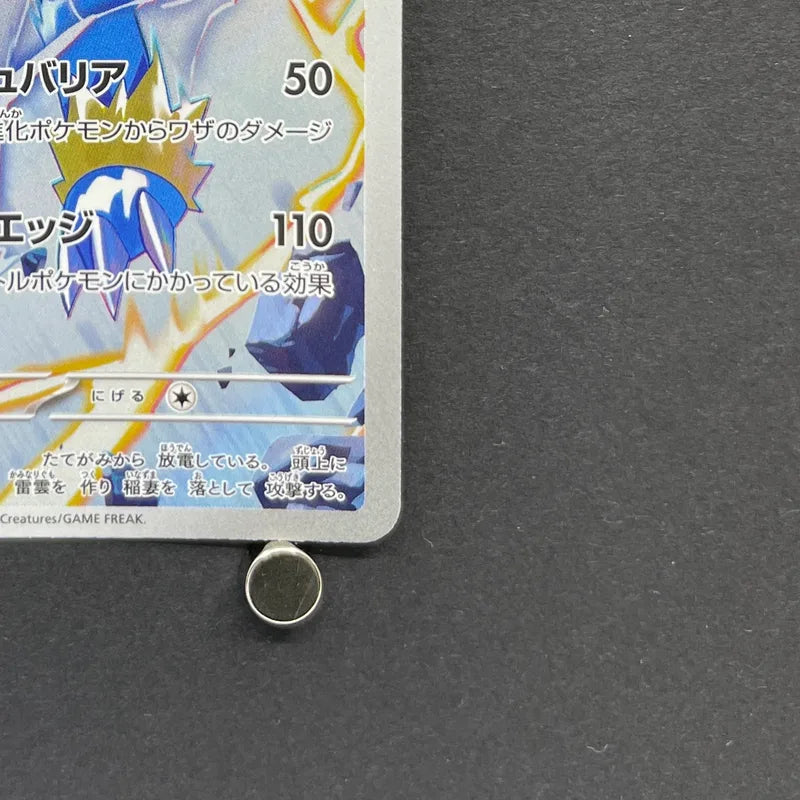 Manectric AR 086/081 Pokemon card Abyss Eye M5 (2.LP)