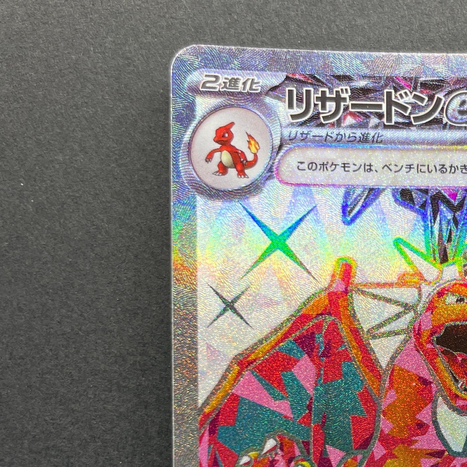 Charizard ex SR 125/108 Pokemon card Ruler of the Black Flame sv3 (1.NM)