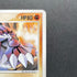 Groudon 007/009 Pokemon card PokePark Blue (2.LP)