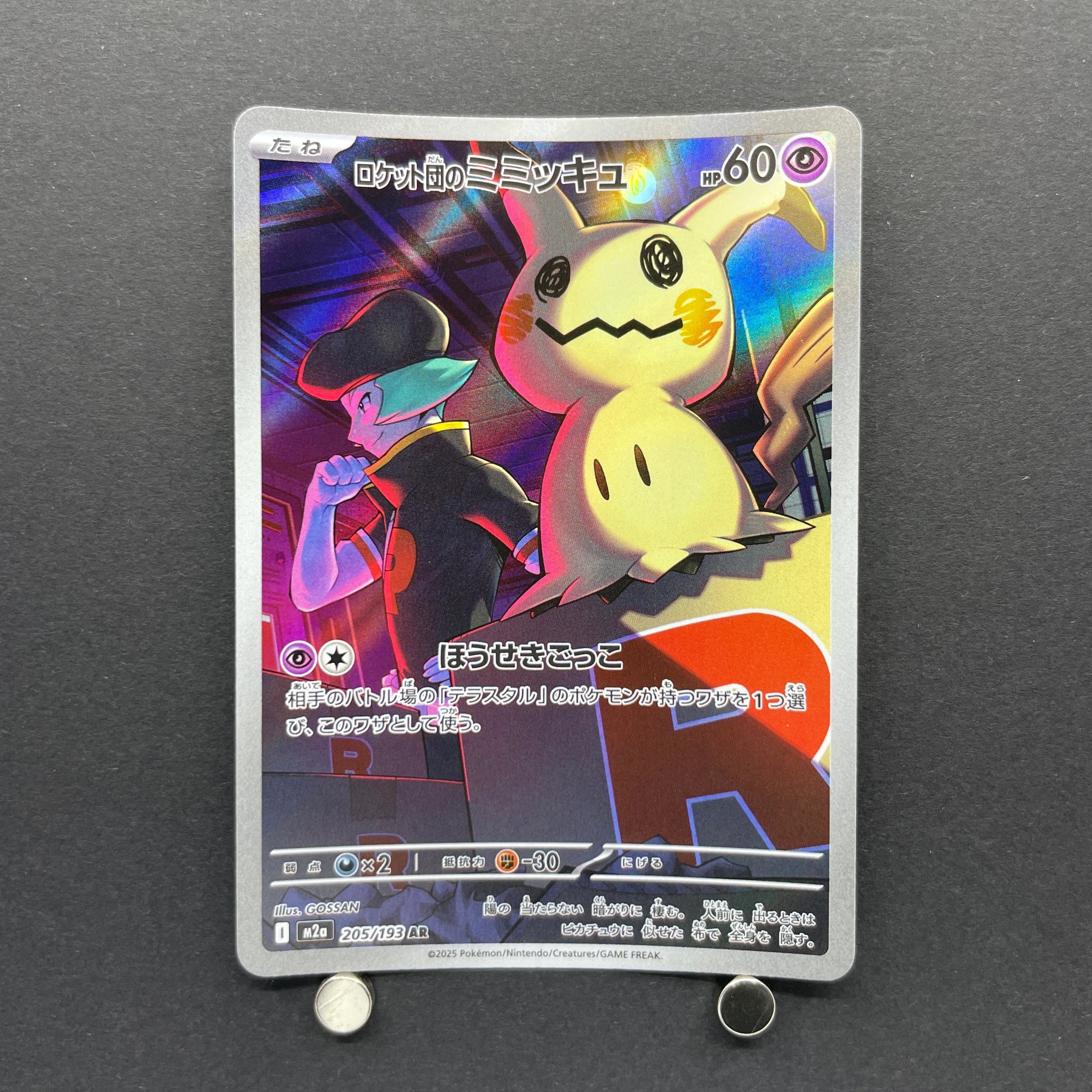 Team Rocket's Mimikyu AR 205/193 Pokemon card Mega Dream ex M2a (1.NM)