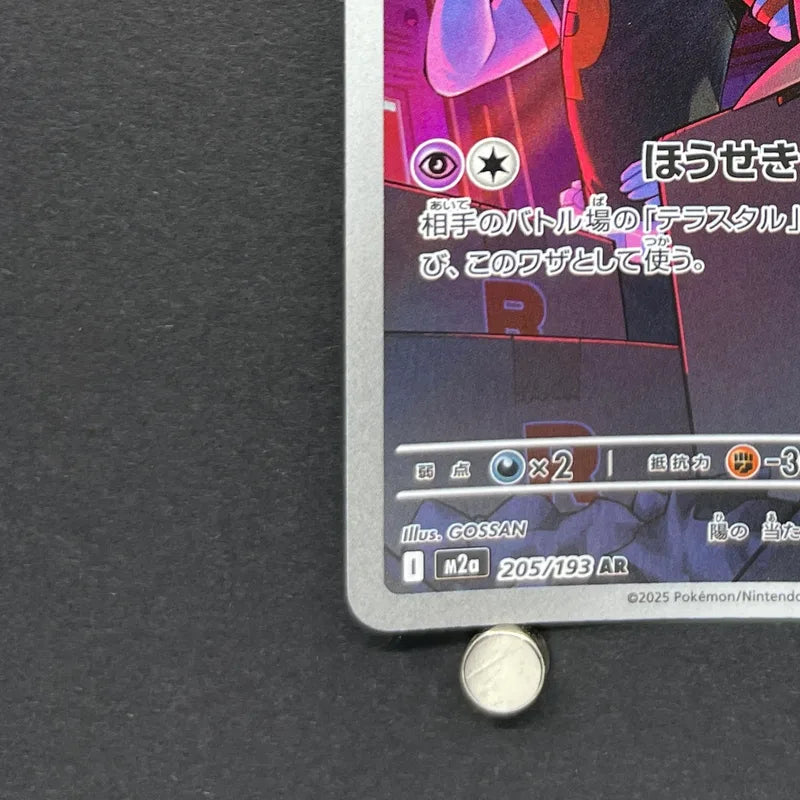 Team Rocket's Mimikyu AR 205/193 Pokemon card Mega Dream ex M2a (1.NM)