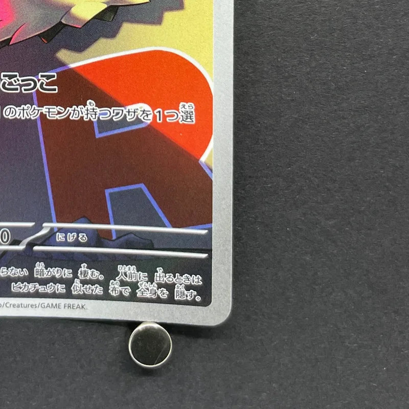 Team Rocket's Mimikyu AR 205/193 Pokemon card Mega Dream ex M2a (1.NM)