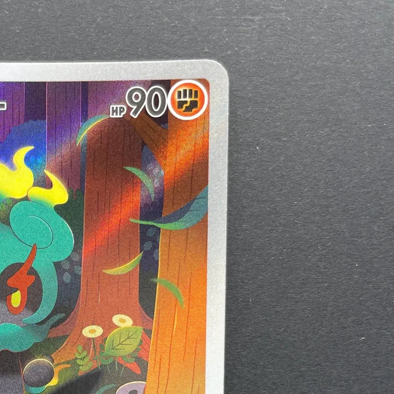 Marshadow AR 069/063 Pokemon card Mega Brave M1L (1.NM)