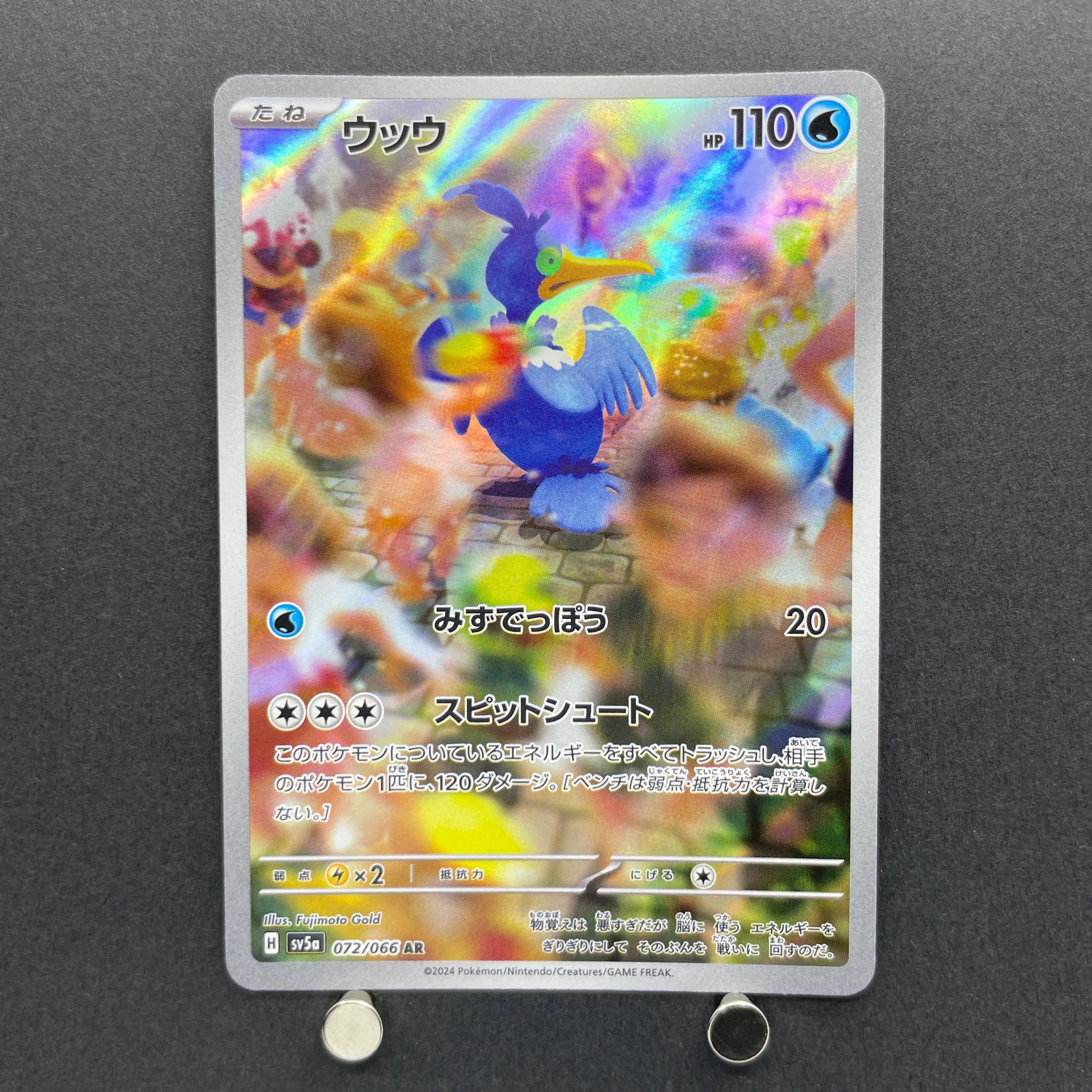 Cramorant AR 072/066 Pokemon card Crimson Haze sv5a (1.NM)