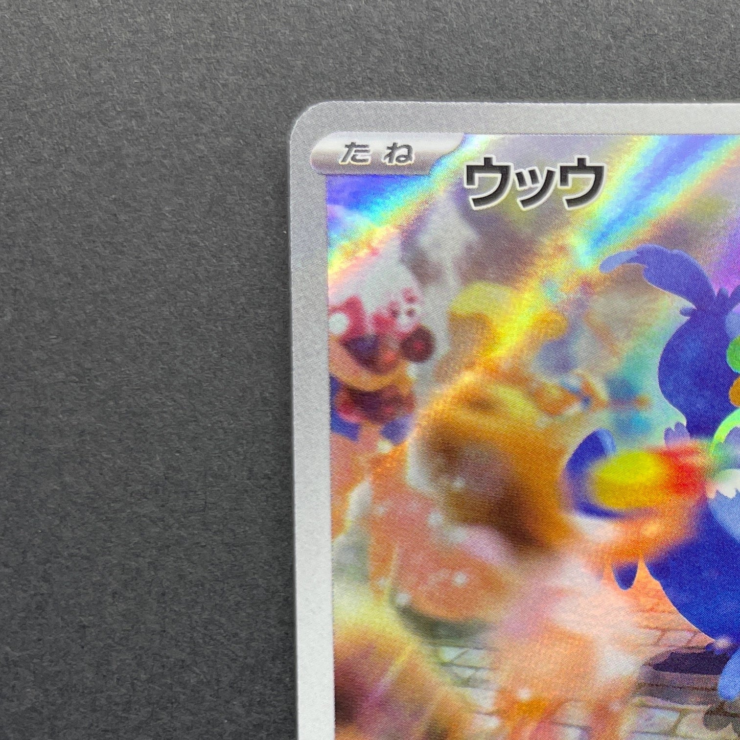 Cramorant AR 072/066 Pokemon card Crimson Haze sv5a (1.NM)