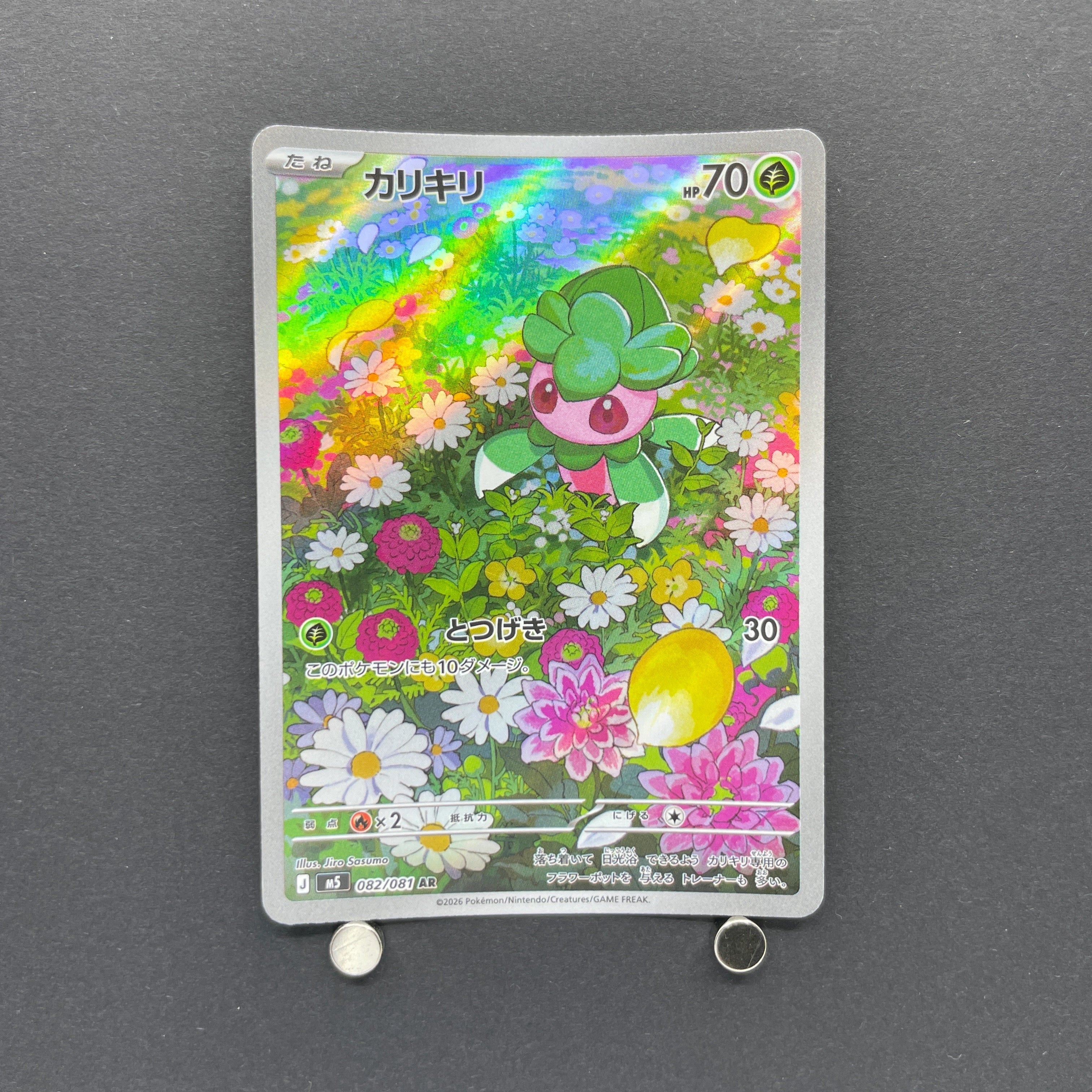 Fomantis AR 082/081 Pokemon card Abyss Eye M5 (1.NM)