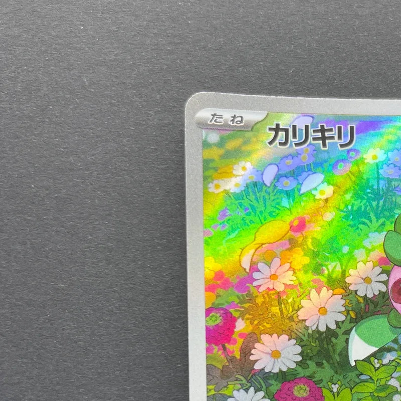 Fomantis AR 082/081 Pokemon card Abyss Eye M5 (1.NM)