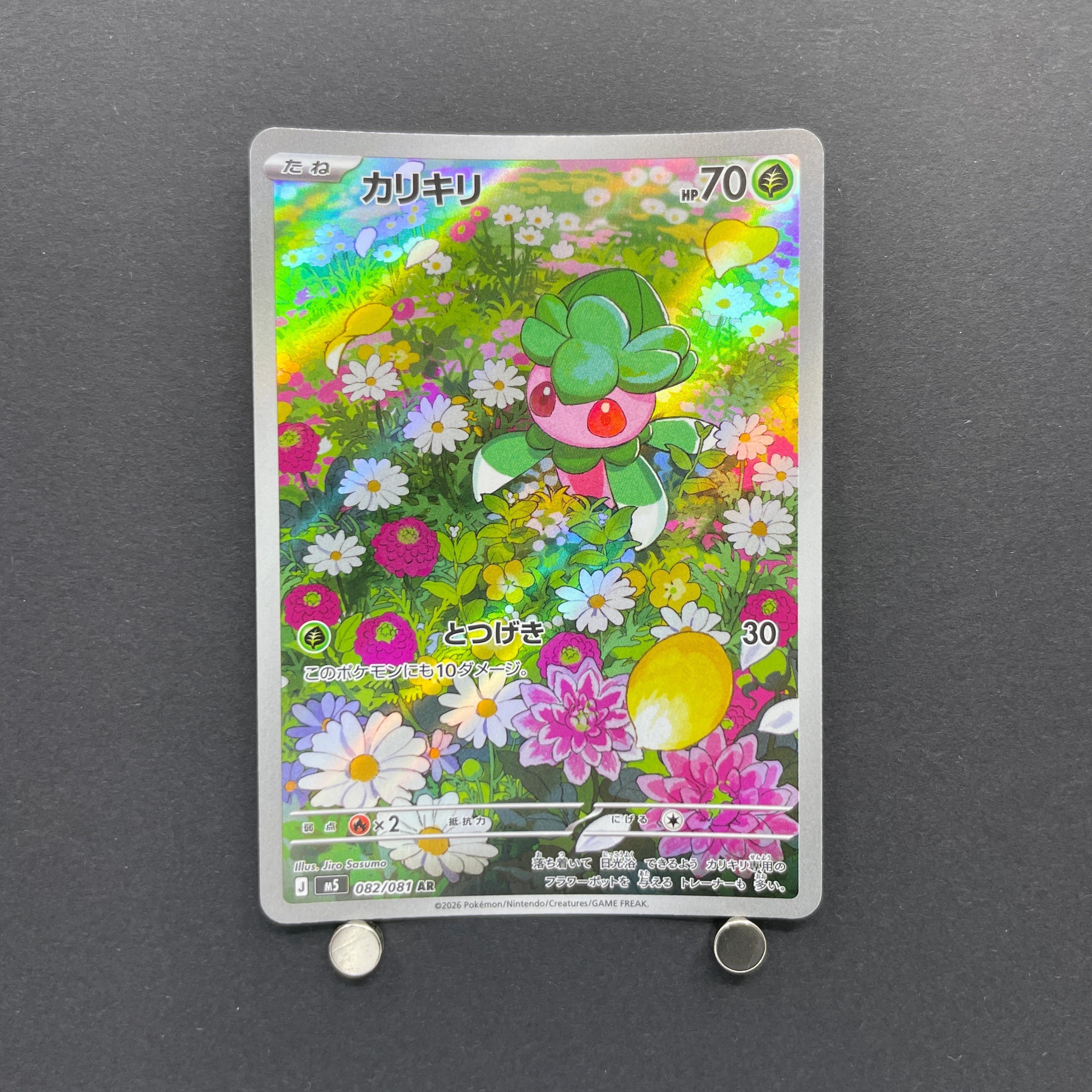 Fomantis AR 082/081 Pokemon card Abyss Eye M5 (1.NM)