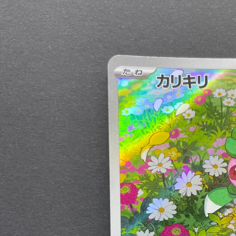 Fomantis AR 082/081 Pokemon card Abyss Eye M5 (1.NM)