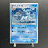Glaceon LV.46 005/012 Pokemon card Shaymin LV.X Collection Pack PtS (2.LP)