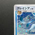 Glaceon LV.46 005/012 Pokemon card Shaymin LV.X Collection Pack PtS (2.LP)