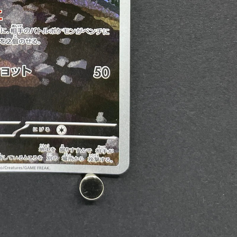 Team Rocket's Dugtrio AR 206/193 Pokemon card Mega Dream ex M2a (2.LP)