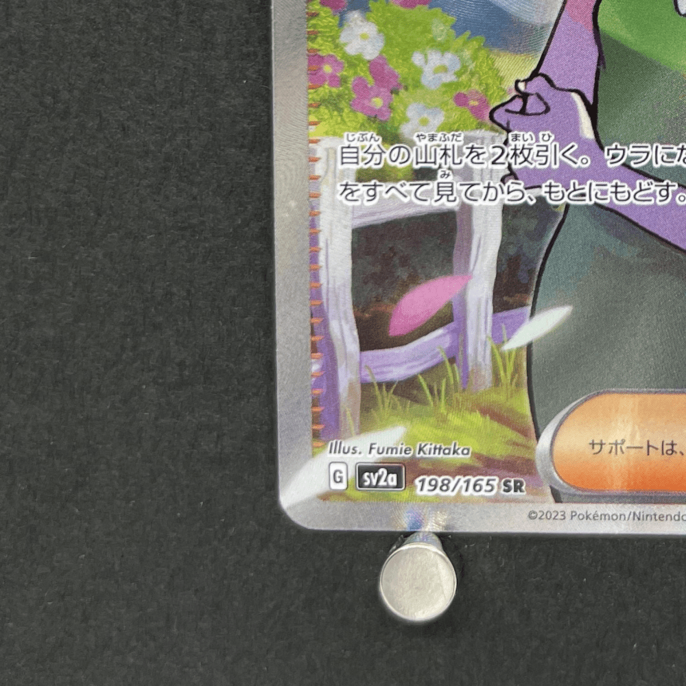 Daisy's Help SR 198/165 Pokemon card Pokemon 151 sv2a (1.NM) - JariseStore