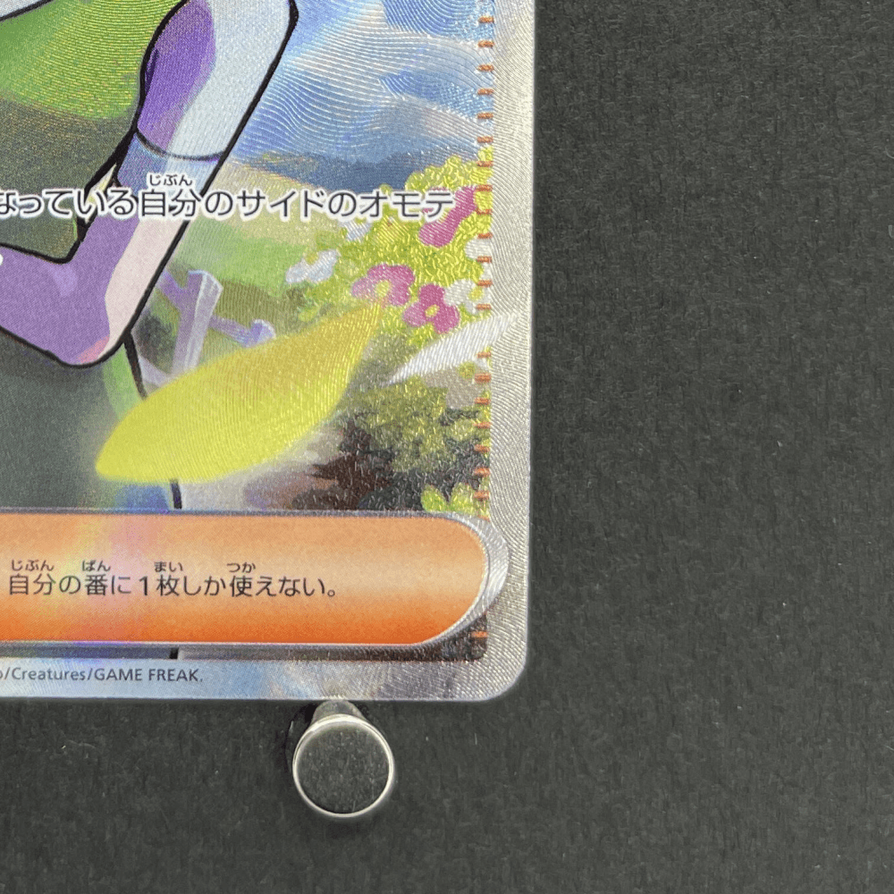 Daisy's Help SR 198/165 Pokemon card Pokemon 151 sv2a (1.NM) - JariseStore