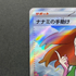 Daisy's Help SR 198/165 Pokemon card Pokemon 151 sv2a (1.NM) - JariseStore