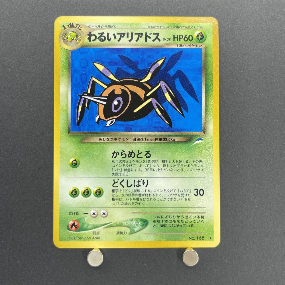 Dark Ariados No.168 Old Pokemon card (2.LP) - JariseStore