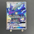 Darkrai GX SSR 230/150 Pokemon card GX Ultra Shiny sm8b (1.NM) - JariseStore