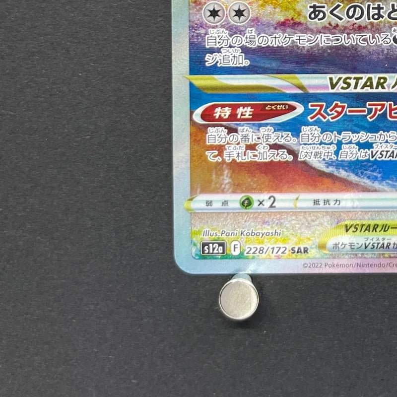 Darkrai VSTAR SAR 228/172 Pokemon card VSTAR Universe s12a (1.NM) - JariseStore