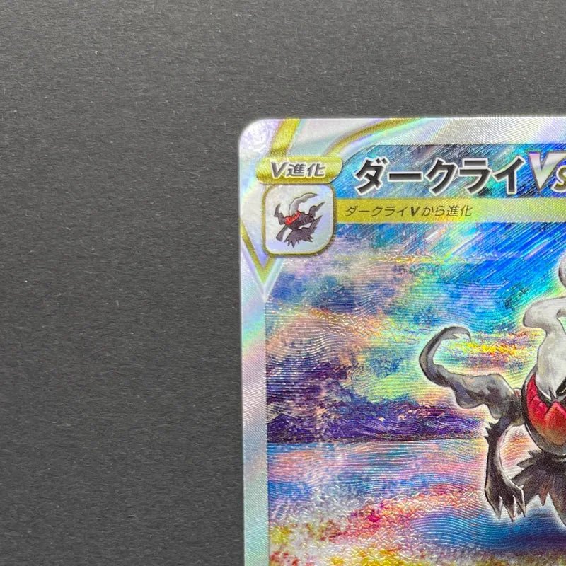 Darkrai VSTAR SAR 228/172 Pokemon card VSTAR Universe s12a (1.NM) - JariseStore