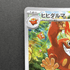 Darmanitan AR 099/086 Pokemon card White Flare sv11B (1.NM) - JariseStore