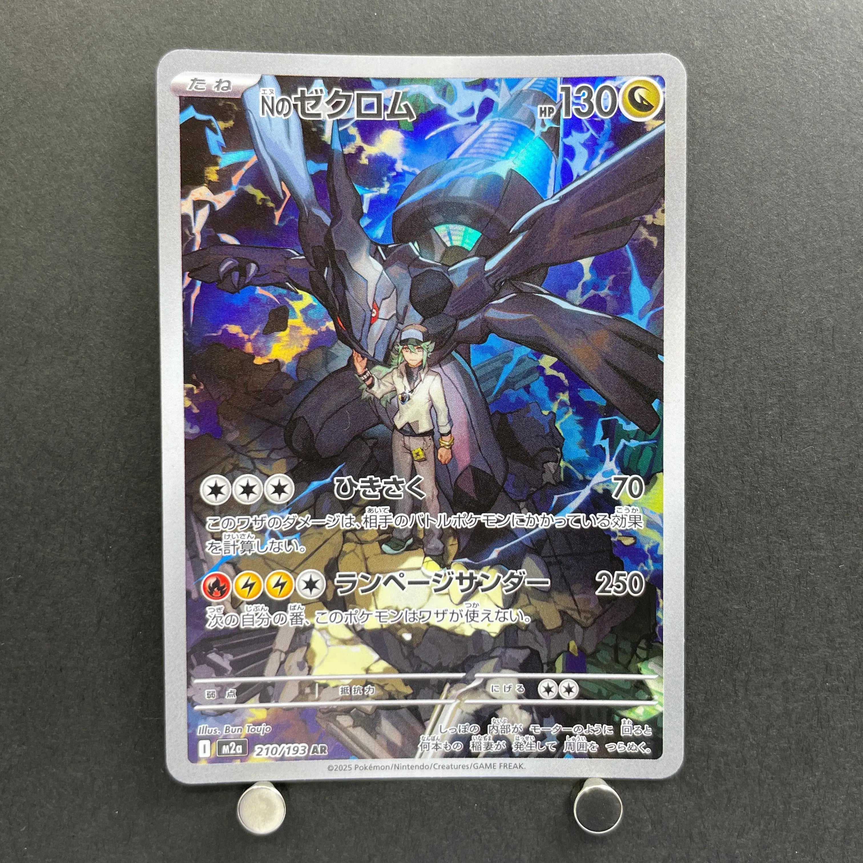 N's Zekrom AR 210/193 Pokemon card Mega Dream ex M2a (1.NM)