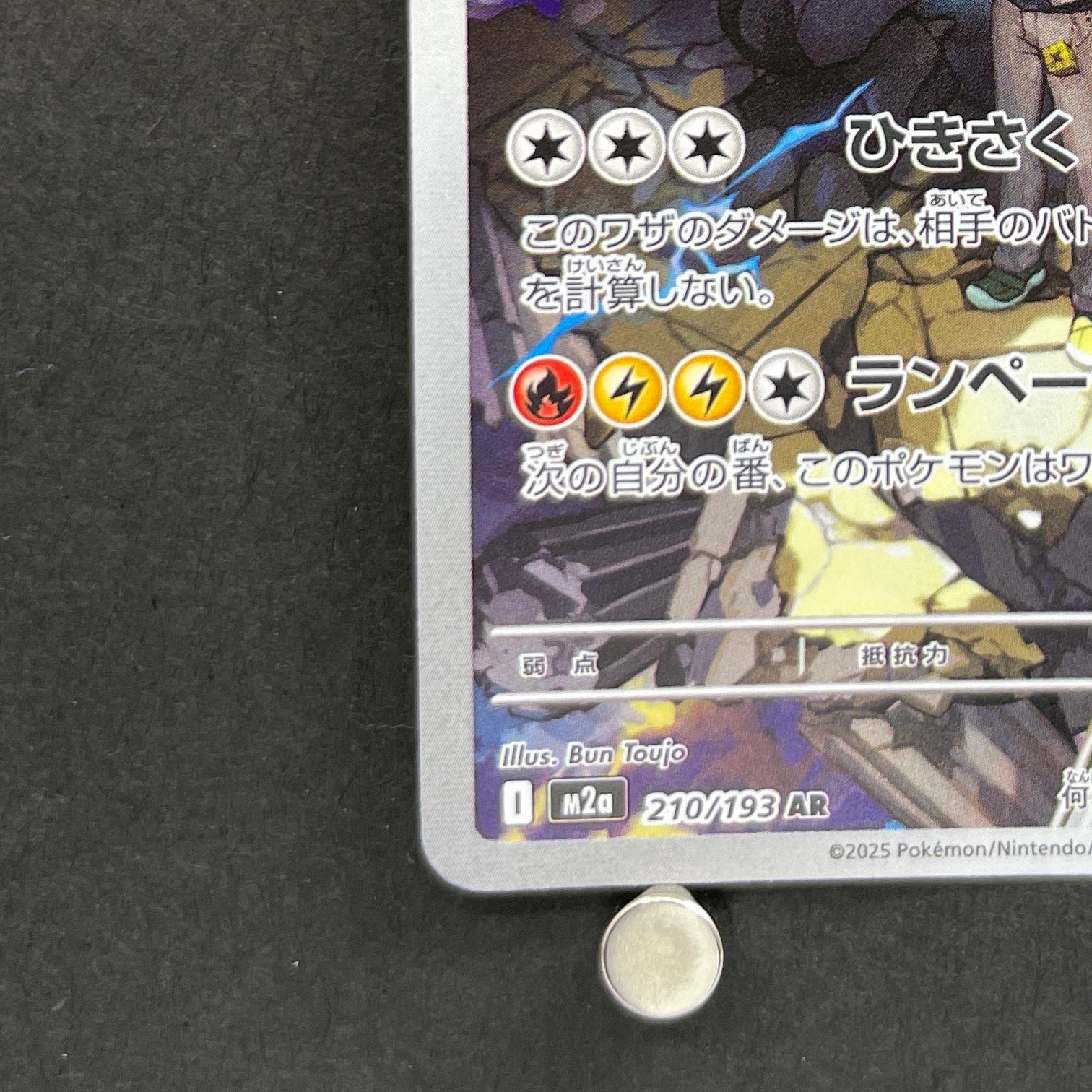 N's Zekrom AR 210/193 Pokemon card Mega Dream ex M2a (1.NM)