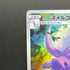 Hisuian Goodra AR 196/172 Pokemon card VSTAR Universe s12a (1.NM)