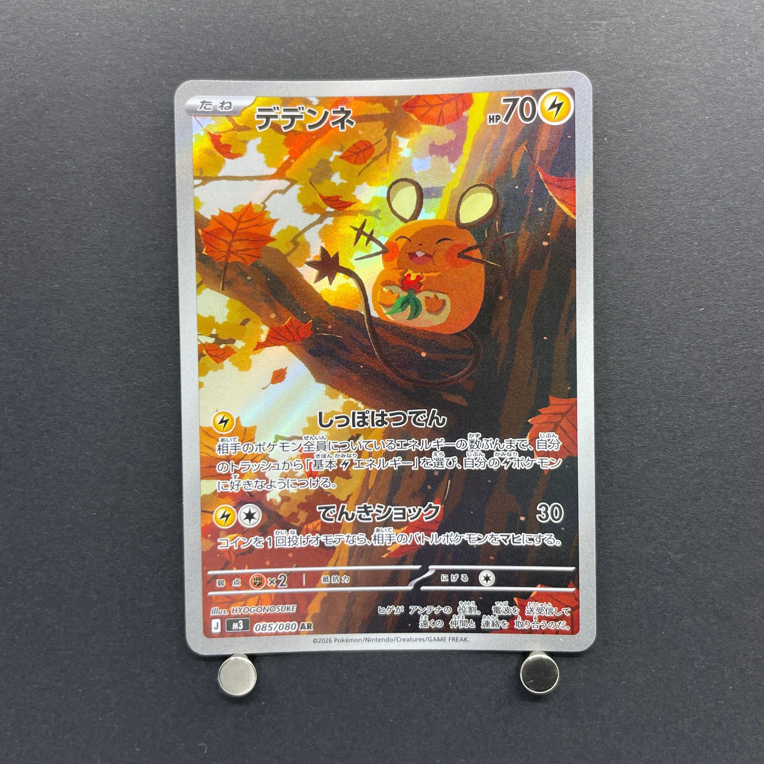 Dedenne AR 085/080 Pokemon card Nihil Zero M3 (1.NM)