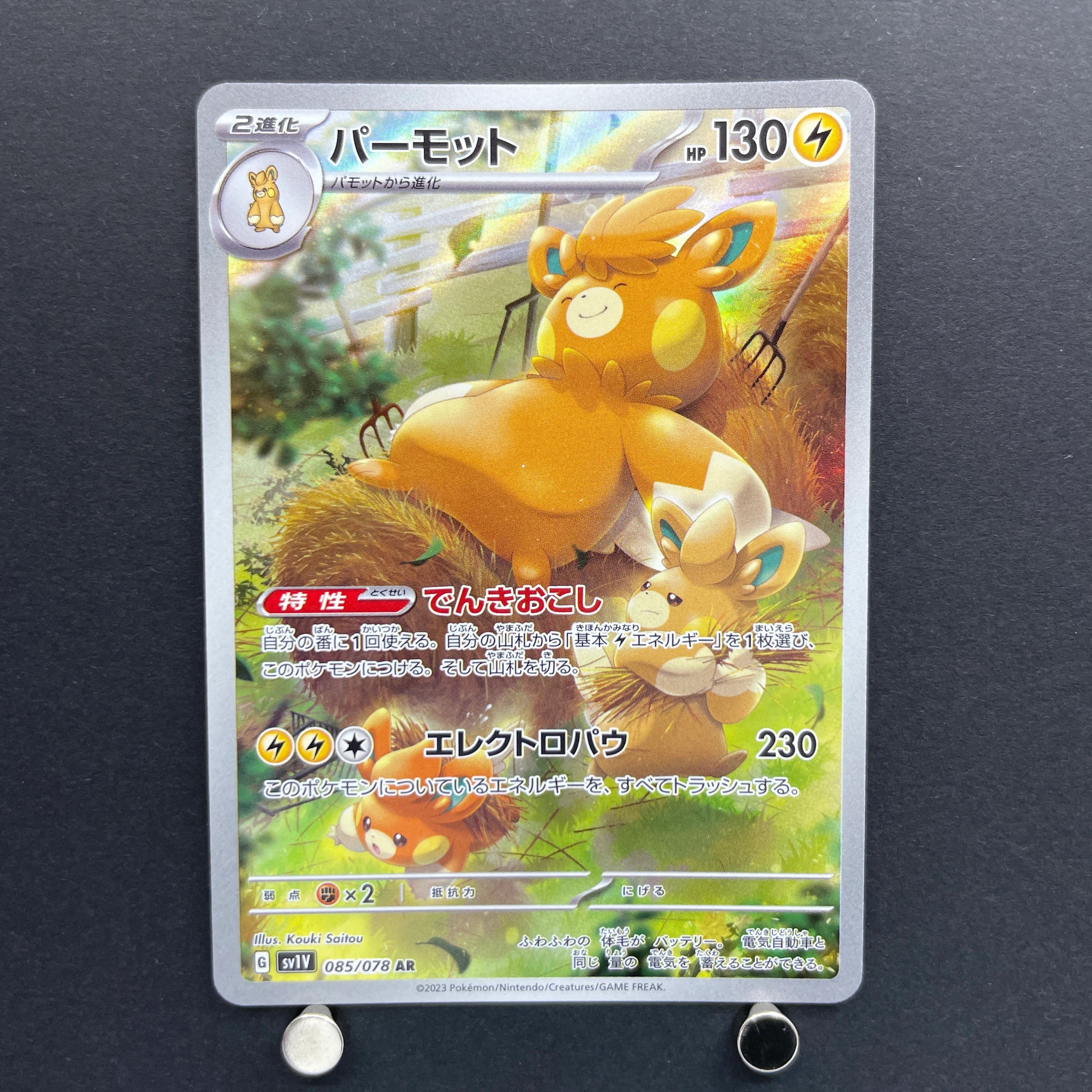 Pawmot AR 085/078 Pokemon card Violet ex sv1v (1.NM)