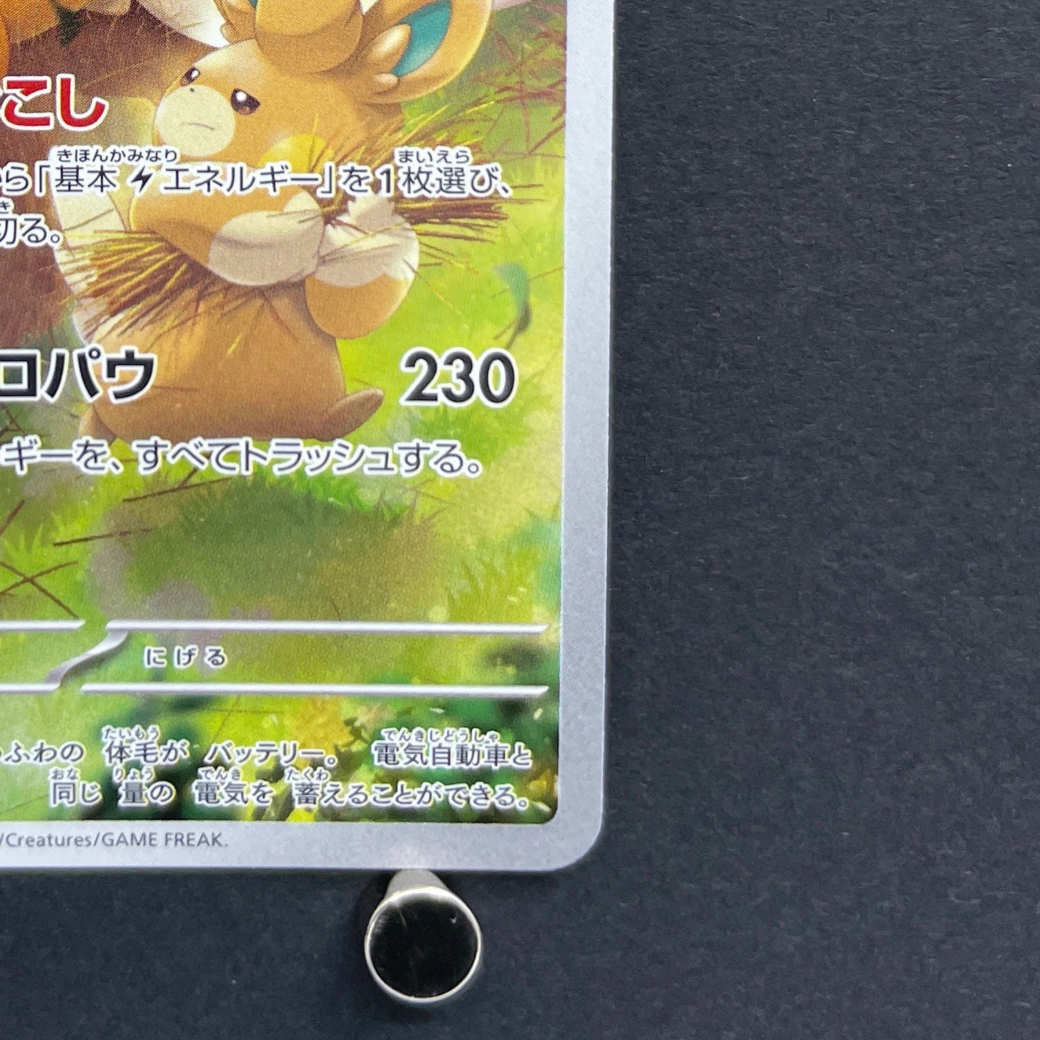 Pawmot AR 085/078 Pokemon card Violet ex sv1v (1.NM)