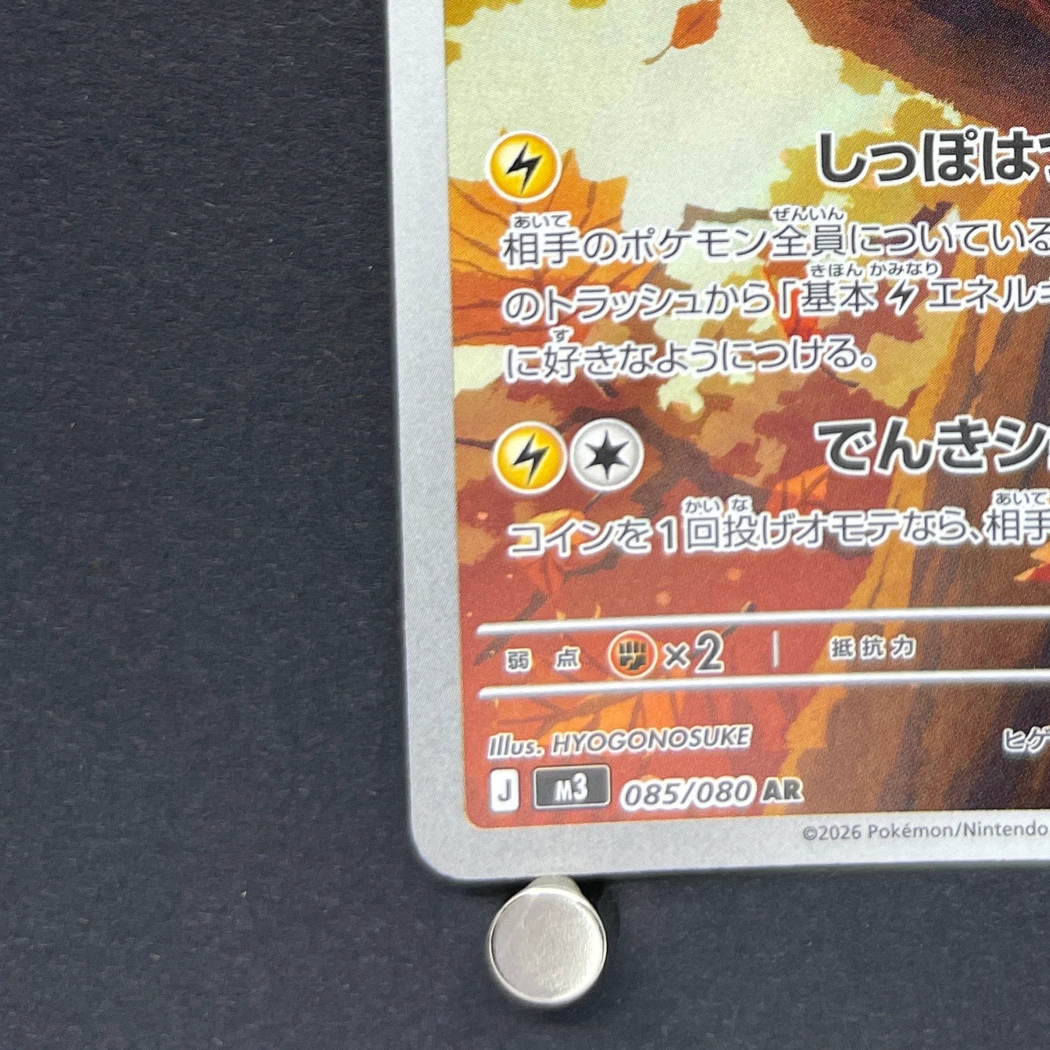 Dedenne AR 085/080 Pokemon card Nihil Zero M3 (1.NM)