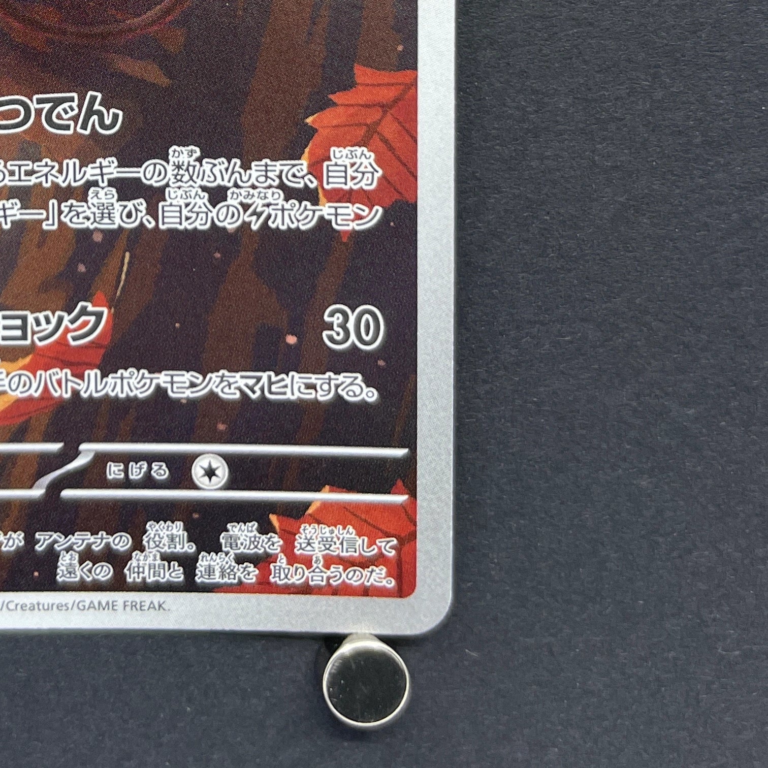 Dedenne AR 085/080 Pokemon card Nihil Zero M3 (1.NM)
