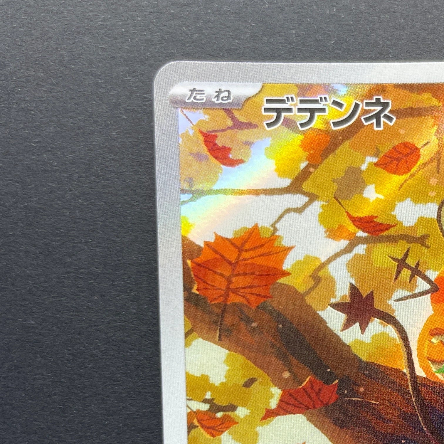 Dedenne AR 085/080 Pokemon card Nihil Zero M3 (1.NM)