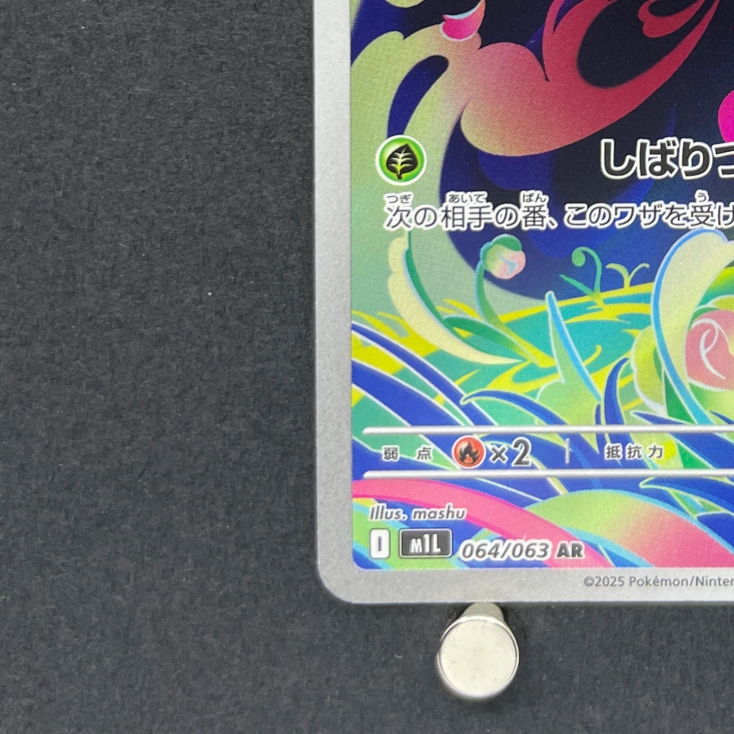 Bulbasaur AR 064/063 Pokemon card Mega Brave M1L (1.NM)