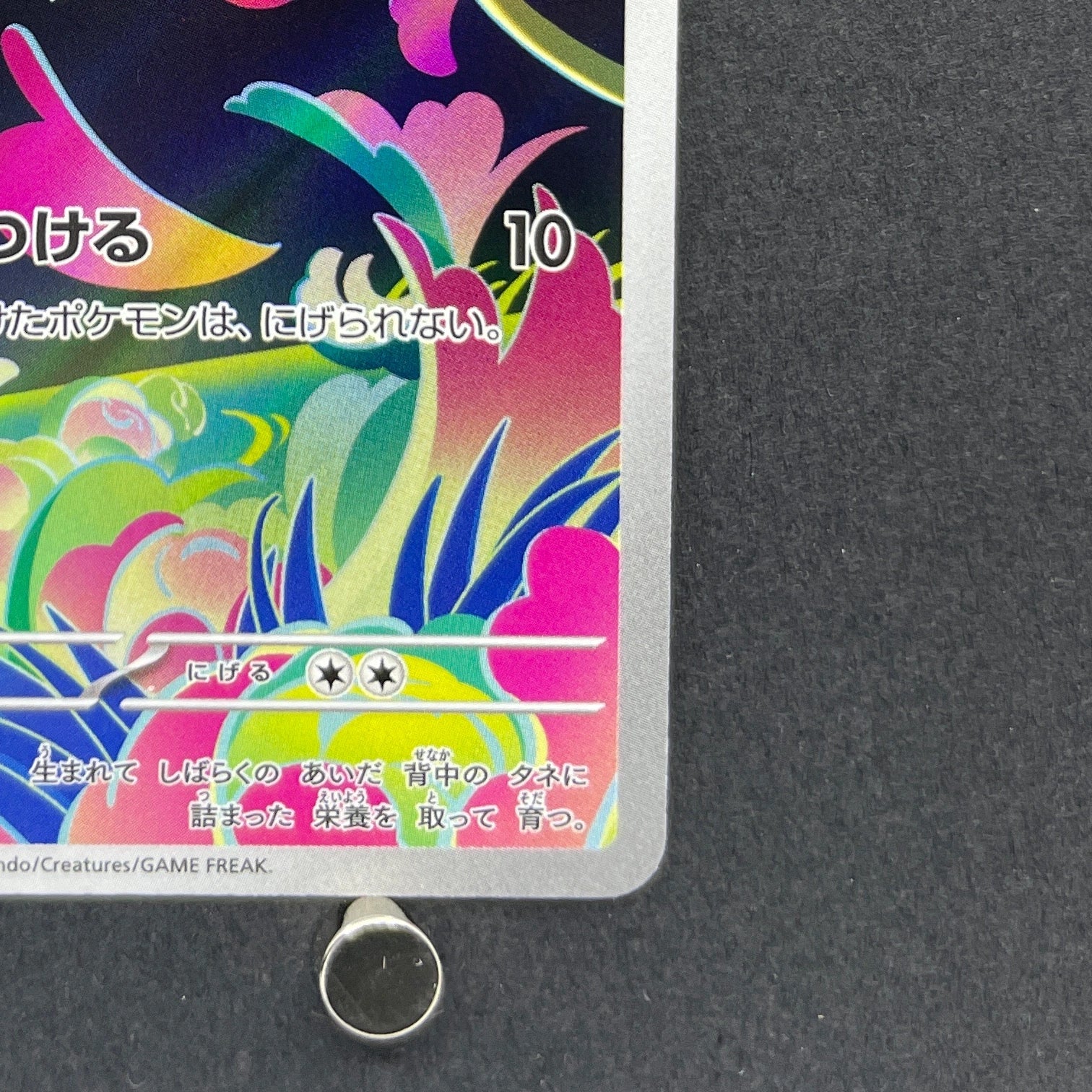Bulbasaur AR 064/063 Pokemon card Mega Brave M1L (1.NM)
