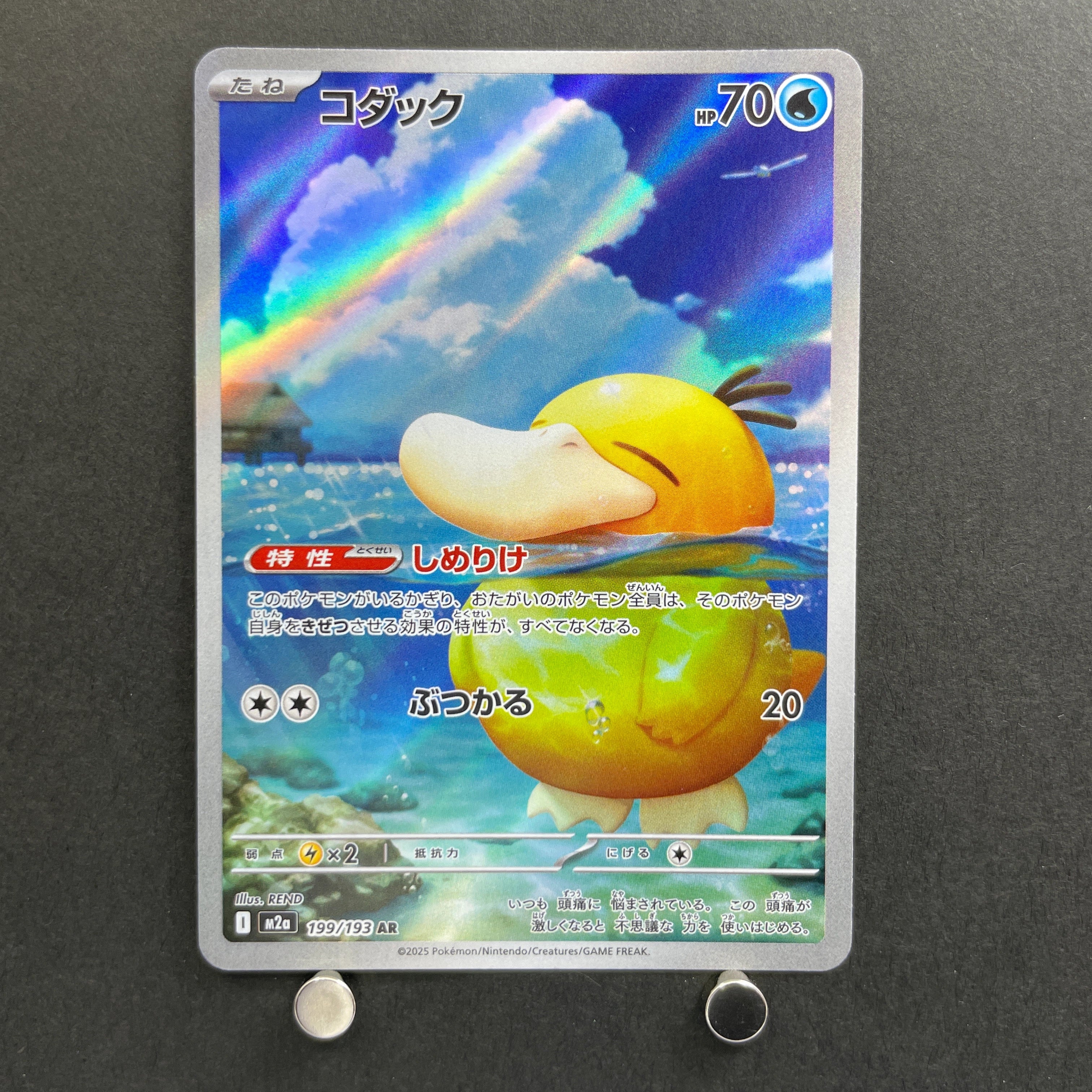Psyduck AR 199/193 Pokemon card Mega Dream ex M2a (2.LP)