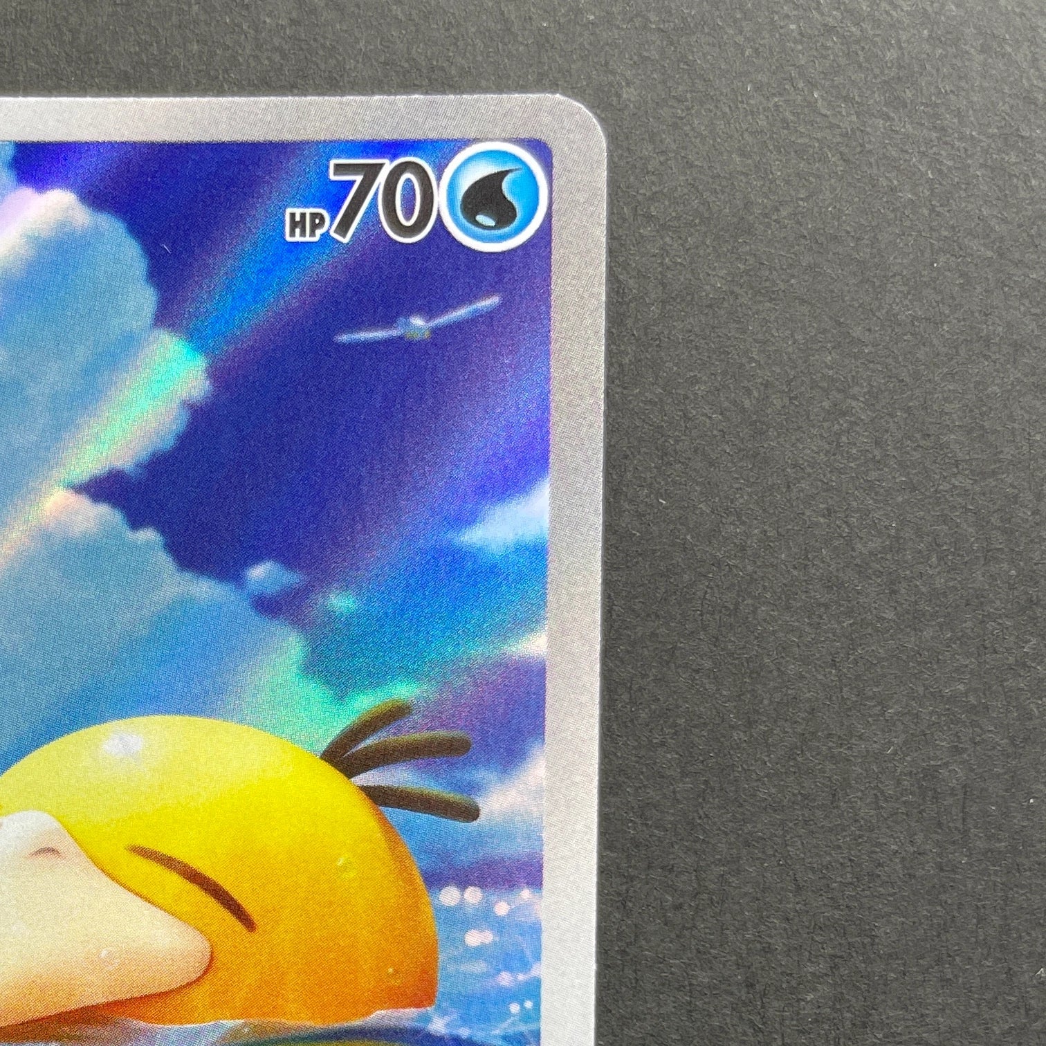 Psyduck AR 199/193 Pokemon card Mega Dream ex M2a (2.LP)