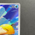 Psyduck AR 199/193 Pokemon card Mega Dream ex M2a (2.LP)