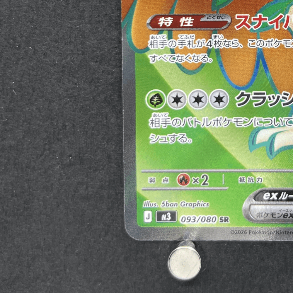 Decidueye ex SR 093/080 Pokemon card Nihil Zero M3 (1.NM) - JariseStore