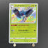 Decidueye S 202/190 Pokemon card Shiny Star V s4a (1.NM) - JariseStore