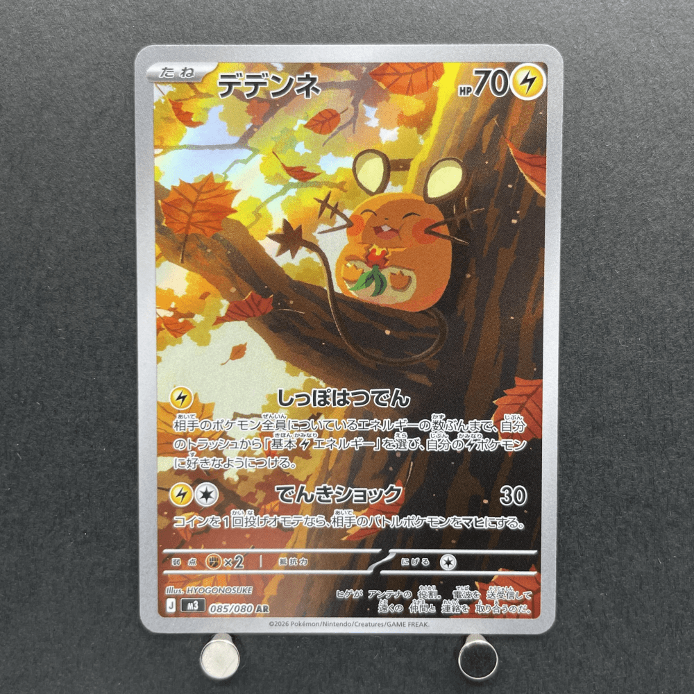 Dedenne AR 085/080 Pokemon card Nihil Zero M3 (1.NM) - JariseStore