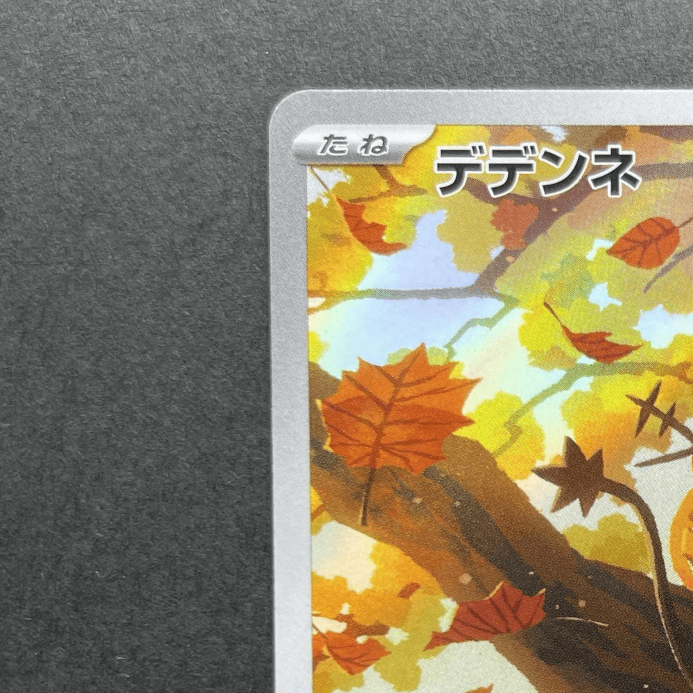 Dedenne AR 085/080 Pokemon card Nihil Zero M3 (1.NM) - JariseStore