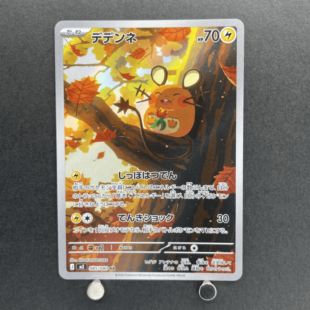 Dedenne AR 085/080 Pokemon card Nihil Zero M3 (1.NM) - JariseStore